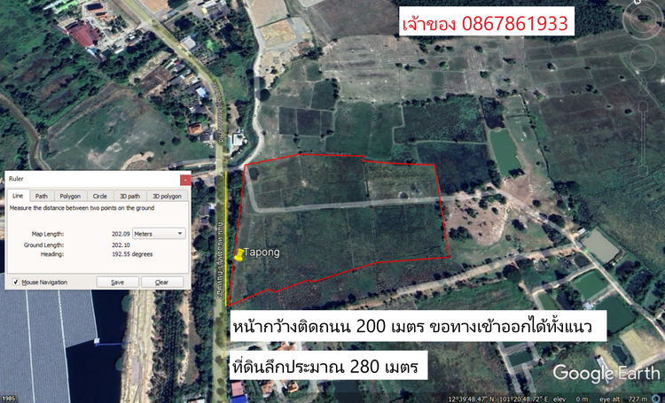 ขายที่ดิน ตำบลตะพง อำเภอเมืองระยอง จังหวัดระยอง, ภาพที่ 4