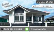 บ้านพร้อมที่ดิน ตัวบ้าน 120 ตารางเมตร พื้นที่ที่ดิน 90 ตารางวา พร้อมรั้วรอบบ้าน (โอนฟรี)