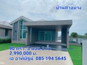 ขาย บ้าน ในโครงการ The Minimalist  ตำบลคลองสี่ อำเภอคลองหลวง จังหวัดปทุมธานี