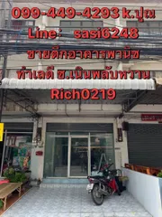 ขายหรือให้เช่า อาคารพาณิชย์ ตำบลหนองปรือ อำเภอบางละมุง จังหวัดชลบุรี
