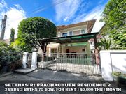 ให้เช่า บ้าน ในโครงการ เศรษฐสิริ ประชาชื่น เรสซิเดนซ์ 2 ตำบลบางเขน อำเภอเมืองนนทบุรี จังหวัดนนทบุรี