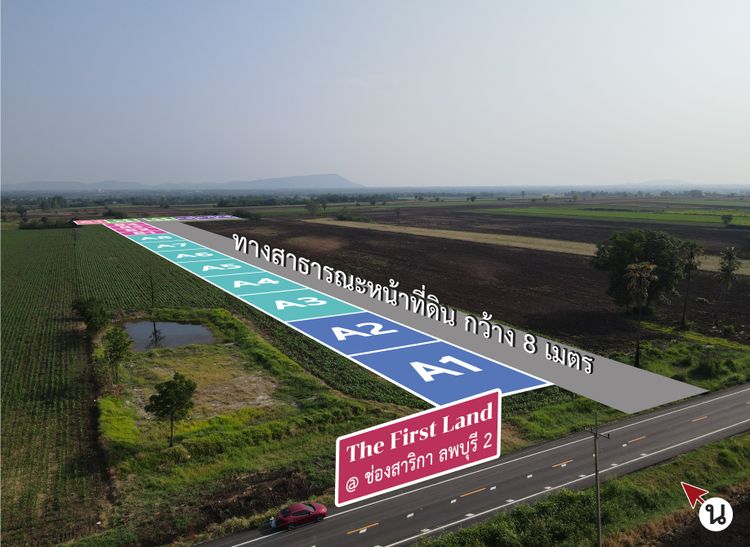 ขายที่ดินโครงการ The First Land พัฒนานิคม ช่องสาริกา ลพบุรี !, ภาพที่ 4