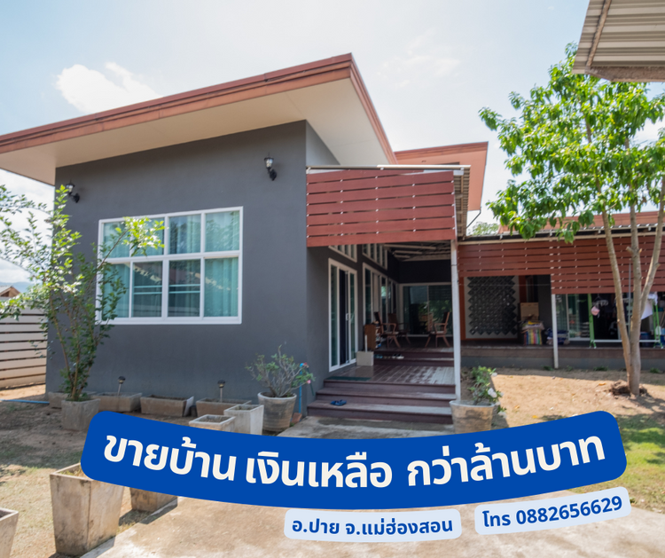 ขาย บ้าน ตำบลเวียงใต้ อำเภอปาย จังหวัดแม่ฮ่องสอน, ภาพที่ 4