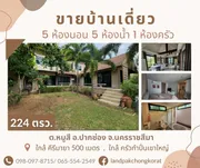 ขายบ้าน2ชั้น หมู่บ้านเดอะโคลด์เม้าน์เท่น เขาใหญ่  ต.หมูสี อ.ปากช่อง จ.นครราชสีมา
