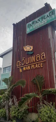ขาย ที่ดิน ตำบลศรีสุนทร อำเภอถลาง จังหวัดภูเก็ต