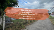 [1 มีนา 2565] ที่ดินเปล่า 100 ตารางวา, รามคำแหง 135, ซอยคลีนิคทำฟัน LDC, 100 เมตรจากถนนรามคำแหง, เพียง 8,500,000.- ตารางวาละ 85,000.-