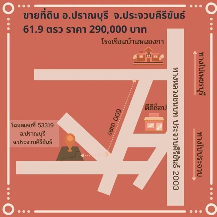 R115-004 ขายด่วน! ที่ดินสวย วิวเขาสามร้อยยอด  ขนาด 61 ตรว. เพียง บาท, ภาพที่ 4