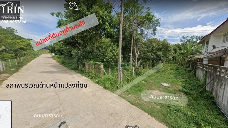 R13-100 ราคาเด่นที่สุดแห่งปี ไม่รีบได้ไม่ได้แล้ว ที่ดิน บ่องอ เกาะยอ, ภาพที่ 4