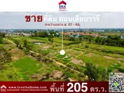 ขาย ที่ดินเลียบวารี แขวงโคกแฝด เขตหนองจอก กรุงเทพมหานคร