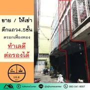 ขาย อาคารพาณิชย์ ตำบลวัดราชบพิธ อำเภอพระนคร จังหวัดกรุงเทพมหานคร