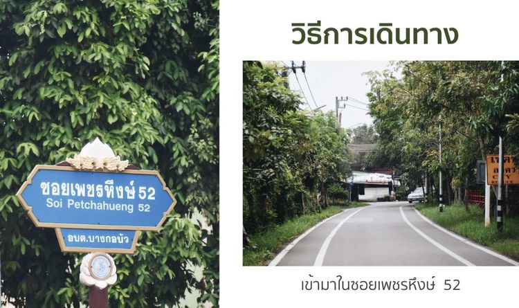 🎈ที่ดินสวยๆ ใกล้ตลาดบางน้ำผึ้ง เพียง5นาทีเท่านั้น!!🎈 🚩อยู่ต.บางกอบัว, ภาพที่ 4