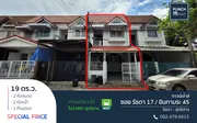 ขาย ทาวน์เฮ้าส์ ซอยรัชดา 17 อินทามระ 45 ขนาด 19 ตร.ว. (350 เมตร จาก MRT สุทธิสาร)
