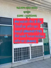 ขาย อาคารพาณิชย์ในโครงการ มณีรินทร์เพลส 2 อัสสัมชัญ-ไร่กล้วย ตำบลสุรศักดิ์ อำเภอศรีราชา จังหวัดชลบุรี