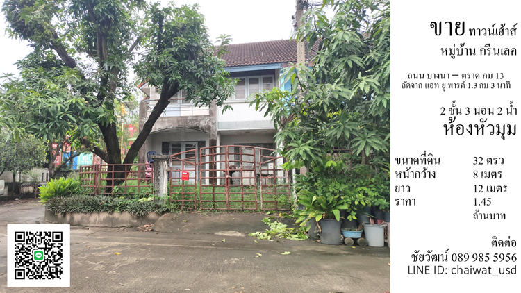 ขาย บ้าน ในโครงการ หมู่บ้าน กรีนเลค บางพลี กม13 ตำบลบางแก้ว อำเภอบางพลี, ภาพที่ 4