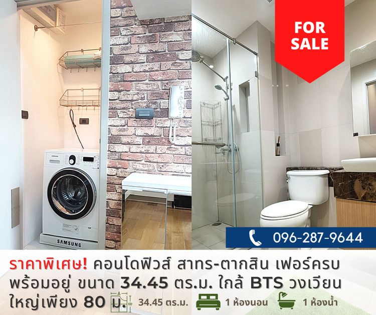 คอนโดใกล้ BTS ราคาพิเศษ คอนโดฟิวส์ สาทร-ตากสิน #ทำเลดี #ติดถนนใหญ่ BTS, ภาพที่ 4