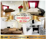 ***ให้เช่า ลุมพินี สุขุมวิท77 (ราคาสุดคุ้ม!!! + 30ตรม) LINE : @Feelgoodhome (มี@หน้า)
