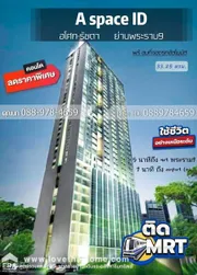 ขายและให้เช่า คอนโด ในโครงการ เอ สเปซ ไอดี อโศก-รัชดา แขวงดินแดง เขตดินแดง กรุงเทพมหานคร