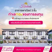 ขาย อาคารพาณิชย์ โครงการใหม่  เกล้าลฎา 4 ตำบลนางรอง อำเภอนางรอง จังหวัดบุรีรัมย์