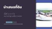 ขาย ที่ดิน ตำบลมาบตาพุด อำเภอเมืองระยอง จังหวัดระยอง