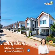 ขาย ทาวน์โฮมใหม่ 3นอน โครงการ Urban Life บ้านปลาดุก สวยมาก 5หลังสุดท้าย 2.3ล้าน 