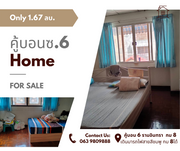 ขาย ทาวน์โฮม ในโครงการ บ้านสุนิสา คู้บอน แขวงรามอินทรา เขตคันนายาว กรุงเทพมหานคร