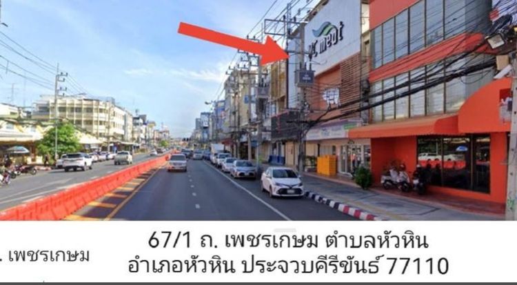 ให้เช่าอาคาร3คูหา ติดถนนเพชรเกษม อ.หัวหิน ตรงข้ามตลาดฉัตรไชย ร้านค้า, ภาพที่ 4