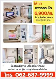 ให้เช่า คอนโด ในโครงการ พราวคอนโด ตำบลโสธร อำเภอเมืองฉะเชิงเทรา จังหวัดฉะเชิงเทรา