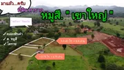 ขาย ที่ดิน ตำบลหมูสี อำเภอปากช่อง จังหวัดนครราชสีมา