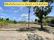 ขายที่ดินในโครงการ มีนบุรี การ์เด้นโฮม ( คู้ขวา ) ซอยราษฎร์อุทิศ 48 เขตมีนบุรี กรุงเทพฯ 