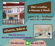 สิปัญ วิลล์ บ้านเช่าทาวน์โฮม 2 ชั้น บ้านสวย บ้านกว้าง ทำเลดี 