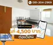 [ให้เช่า] คอนโดโครงการ รีเจ้นท์โฮม1 ใกล้ BTS สายหยุด