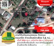 ขายที่ดินโซนหนองขอน ขนาด 204 ตร.ว ติดถนนคอนกรีต ใกล้ถนนแจ้งสนิท เขตชุมชน จ.อุบลฯ