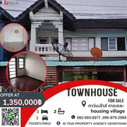 ขาย ทาวน์โฮม ตำบลหนองบัว อำเภอเมืองอุดรธานี จังหวัดอุดรธานี/2 storey townhouse for sale, Housing Village, 3 bedrooms, 2 bathrooms.