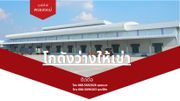 ให้เช่า โกดัง / โรงงาน ตำบลพระลับ อำเภอเมืองขอนแก่น จังหวัดขอนแก่น