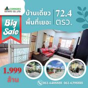 ขายบ้านเดี่ยวโครงการหมู่บ้านรุ่งเรือง ห้วยโป่ง