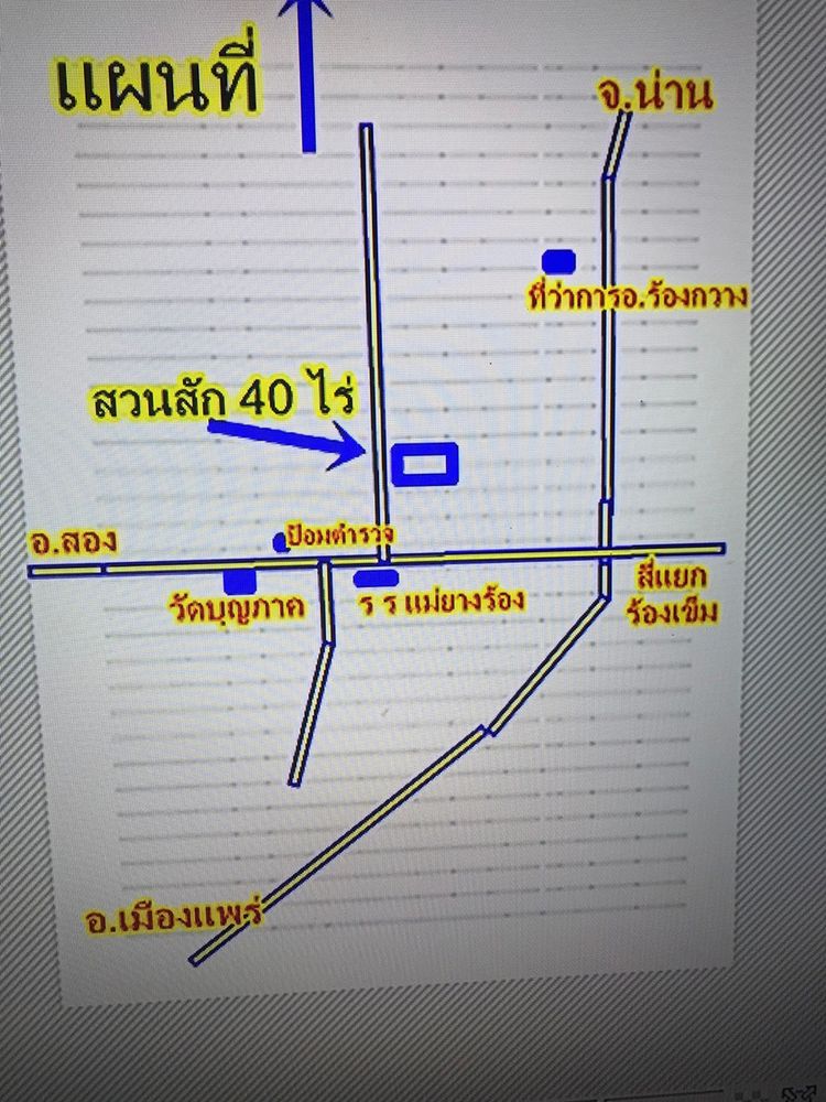 ขายที่ดินพร้อมสวนไม้สักทอง เนื้อที่ 40 ไร่ อยู่ในพื้นที่ชุมชน โทร 061, ภาพที่ 4