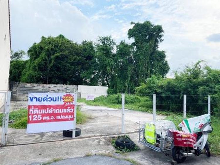 P12LR2207004 ขายที่ดินหมู่บ้านจักรพงษ์ อ.ดอนเมือง เนื้อที่ 125 ตร.วา, ภาพที่ 4