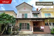 DD00984 ขาย หมู่บ้านประภาดาเพลส (หลังมุม) พระราม5-นครอินทร์ หน้าบ้านหันทางทิศตะวันออกเฉียงเหนือ