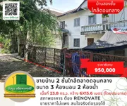 ขายทาวน์โฮม 2 ชั้นใกล้ตลาดดอนกลาง ขนาด 3 ห้องนอน 2 ห้องน้ำ เนื้อที่ 23.8 ตร.ว.
