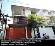 ให้เช่า บ้าน ในโครงการ บ้านเดี่ยว ประชาชื่น 30 แขวงวงศ์สว่าง เขตบางซื่อ กรุงเทพมหานคร