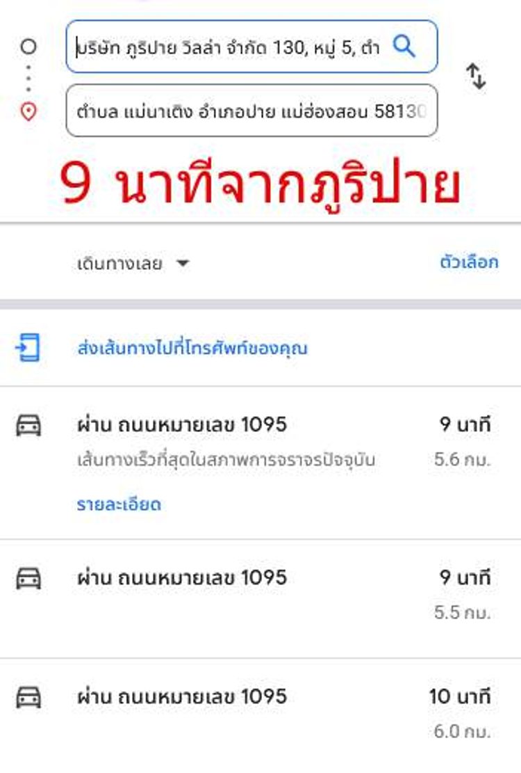 ขาย ที่ดิน ตำบลแม่นาเติง อำเภอปาย จังหวัดแม่ฮ่องสอน, ภาพที่ 4