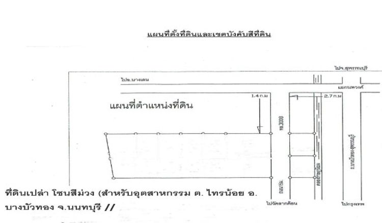 ที่ดินเหมาะสร้างโรงงาน 92 ไร่ พื้นที่สีม่วง อยู่ อ.ไทรน้อย  , ภาพที่ 4