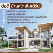 ขายบ้านเดี่ยว 2 ชั้น เขาใหญ่-ปากช่อง