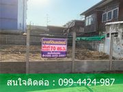 ขายที่ดิน เพชรเกษม 68