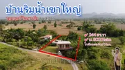 ขายบ้านวอเตอร์วีลเขาใหญ่ปากช่อง | โครงการวอเตอร์วีล เขาใหญ่ | บ้านพักตากอากาศ | บ้านติดริมน้ำ
