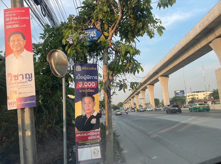 ขาย ที่ดิน แขวงสะพานสูง เขตสะพานสูง กรุงเทพมหานคร, ภาพที่ 4