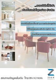 ให้เช่าอาคารสำนักงาน เซียร์รังสิต ใกล้ สนามบินดอนเมือง