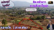 แนะนำ ที่ดินหมูสีเขาใหญ่ วาละ 10,000 บ. | 1-3-15ไร่. | โอโซนฯสะอาด. | ติด"หน้าผา"เขาใหญ่ฯ resort