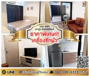 ***ให้เช่า เดอะสเตจ เตาปูน อินเตอร์เชนจ์ (ราคาพิเศษ!!! + เครื่องซักผ้า) LINE : @Feelgoodhome (มี@หน้า)