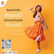 ขาย ที่ดิน แขวงพญาไท เขตพญาไท กรุงเทพมหานคร